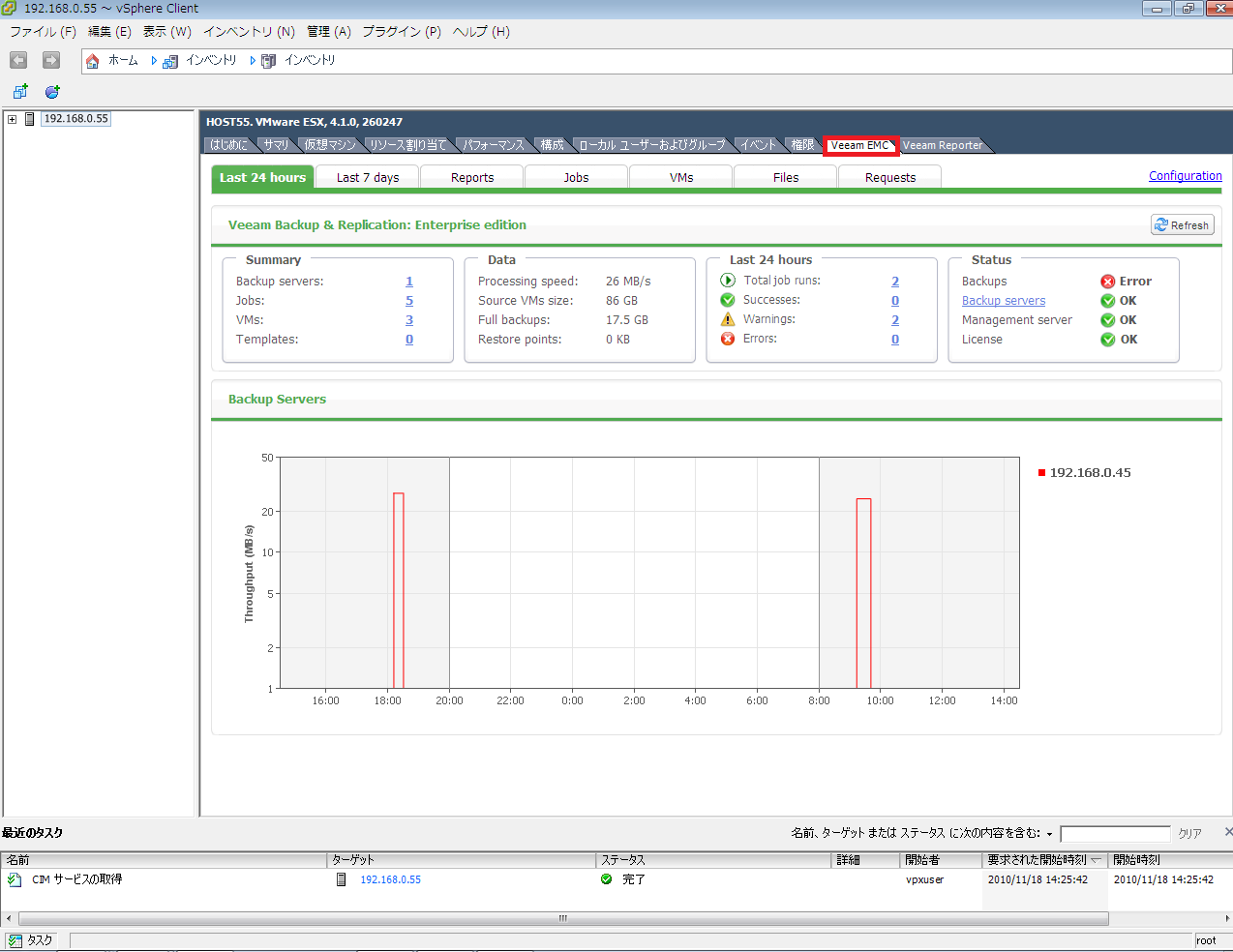 Veeam】VMware製品へのプラグインの紹介 | VMware/Hyper-V ...