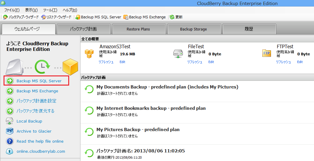 cloudberry backup enterprise edition nr