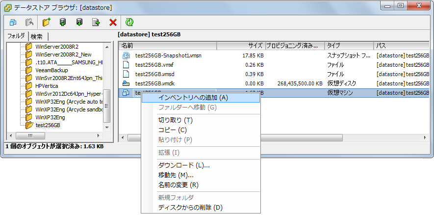 スナップショット ファイルの保存場所変更方法 クライム仮想化 クラウド エンジニア ブログ