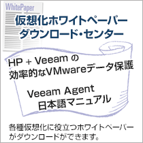 仮想マシンのためのバックアップポリシーの確定