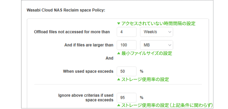 Wasabi オフロード設定画面